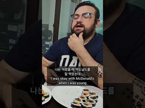 #미국아재 #<strong>냉동김밥</strong> #먹방 #mukbang #kimbap