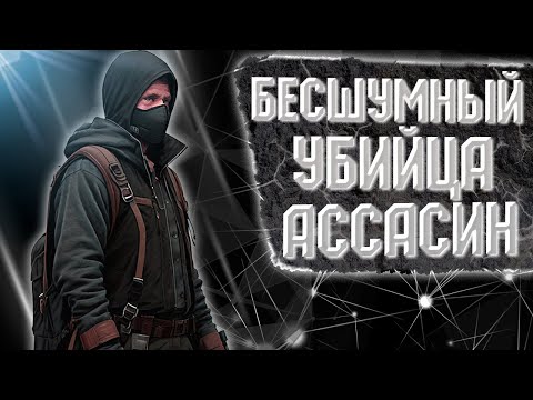 Видео: 7 days to die - Ассасин/Билд через ножи и луки | Alpha 21