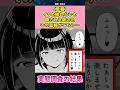 帰れなくなる村の真相 #漫画紹介 #漫画