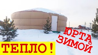 Тепло ли в юрте зимой? Юрта в морозы Is it warm in the yurt in winter? Yurt in the cold