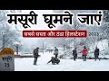          mussoorie tour travel information ms vlogger