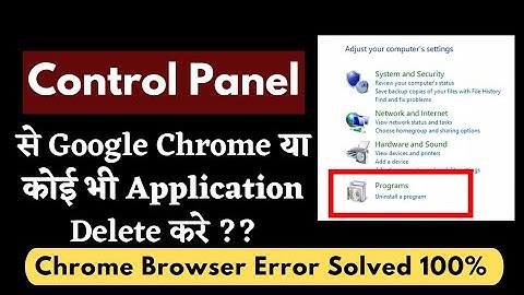 Control panel से किसी भी Application को कैसे Delete करे | Control panel in windows 10 |Control Panel