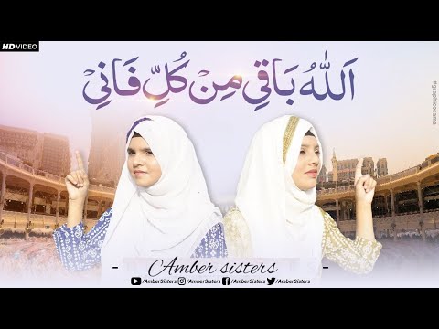 ALLAH HO ALLAH HO BANDE HAR DAM ALLAH HO   AMBER SISTER  viralvideo  NAAT  AMBERSISTER