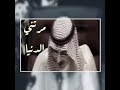 بدر بن عبدالمحسن محمد عبده مرتني الدنيا