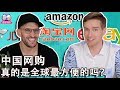 中国网购真的是全球最方便的吗？双11来临, LET‘S TALK ABOUT ONLINE SHOPPING