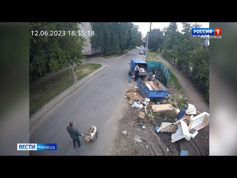 За выброс мусора в неположенном месте грозит внушительный штраф/Вести Тамбов