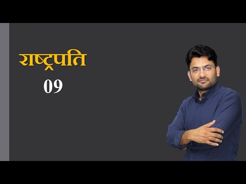 वीडियो: राष्ट्रपति किन दो तरीकों से कांग्रेस की जाँच कर सकते हैं?