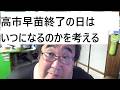 高市早苗 若年層の支持率が50%以下に急落について