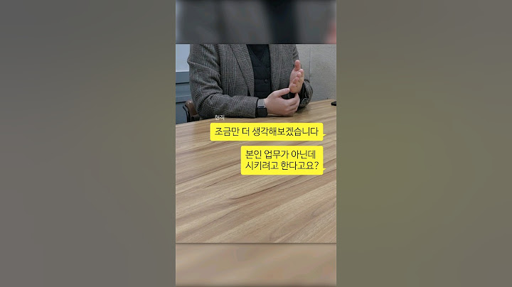 연봉협상 전 거절할 수 있는 업무는 없다 #shorts #담당업무