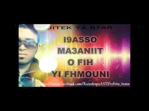 TÉLÉCHARGER OGHNIYAT JITEK YA BHAR BHAR JITEK TÉLÉCHARGER OGHNIYAT YA