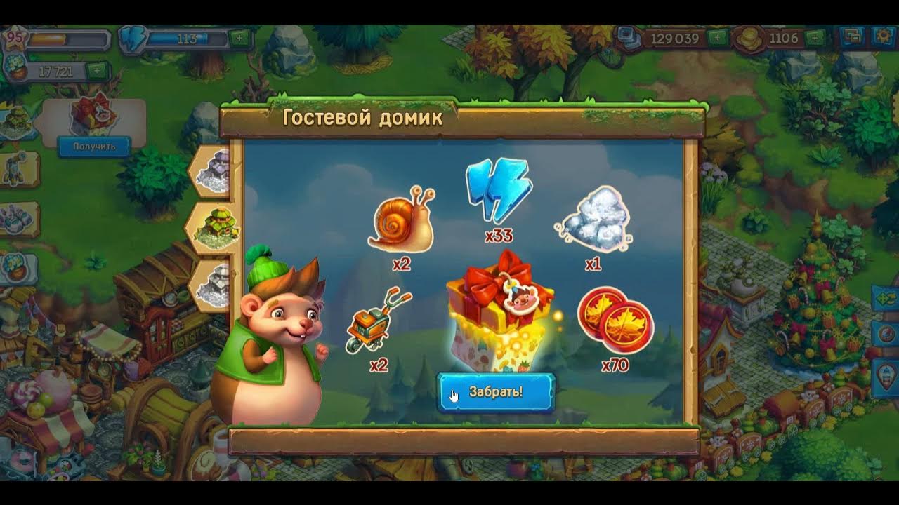 Игра ежики на телефоне