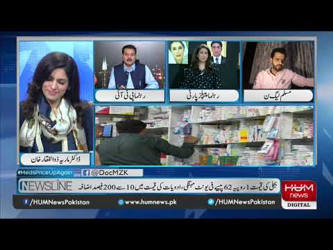 Program Newsline with Maria Zulfiqar | 26 Sep 2020 | Hum News