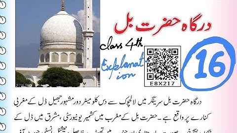 Dargah hazratbal || class 4th urdu lesson no 16 explanation|| dargah hazratbal by shamim sir