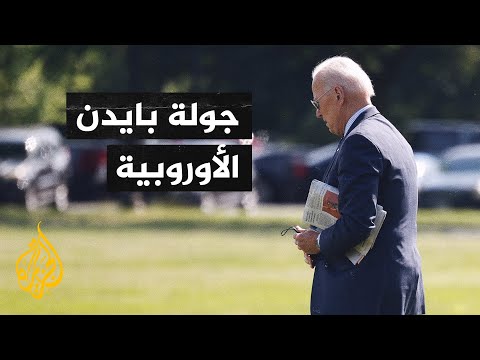 البيت الأبيض يكشف عن برنامج لقاءات بايدن الخارجية