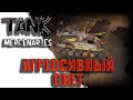 wot console modern armor T.A.N.K. Агрессивный Свет