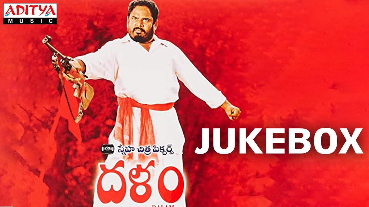 Dhalam Full Songs Jukebox  RNarayana Murthy  Vandemataram Srinivas