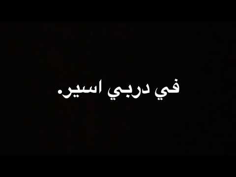 قدوه R B2 عماد راب عمان