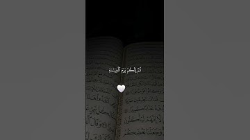 #قرآن #ماهر_المعيقلي  سورة الزمر