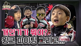 엘린이들의 최애 선수는? ㅇㅇㅇ 응원가는 못 참지! [엘코더]
