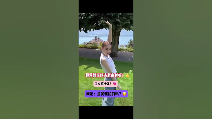 少女感十足的何超蓮💓 - 天天要聞