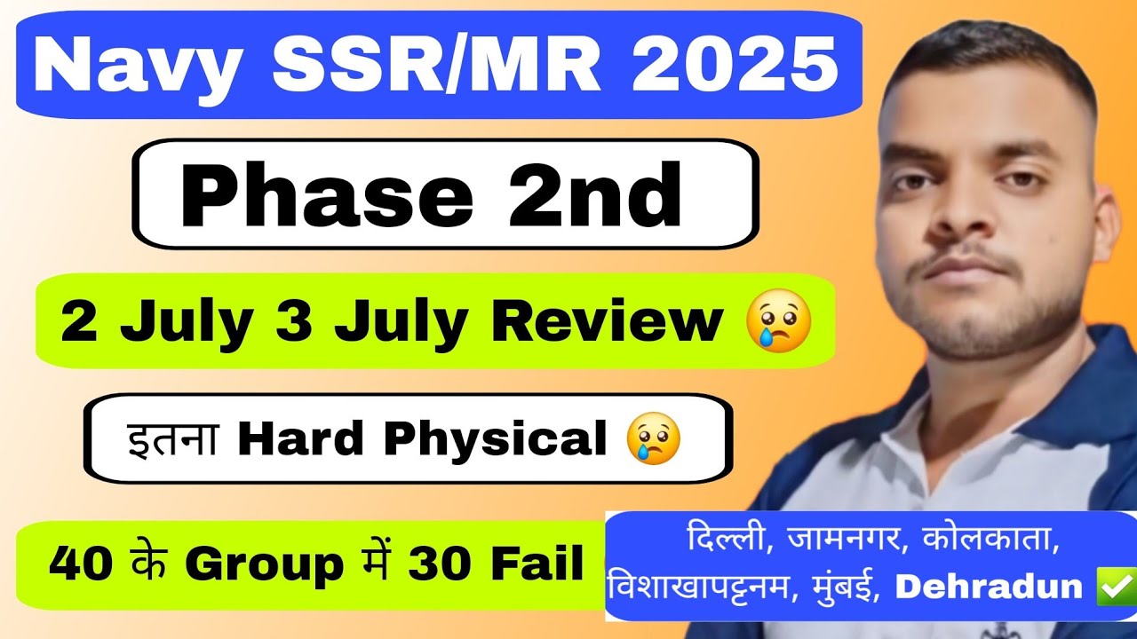 ( 2,3 July )Navy SSR/MR Phase 2nd Review ✅️Fail बहुत हो रहे 😢Exam laval kya है Phase 2nd ✅️