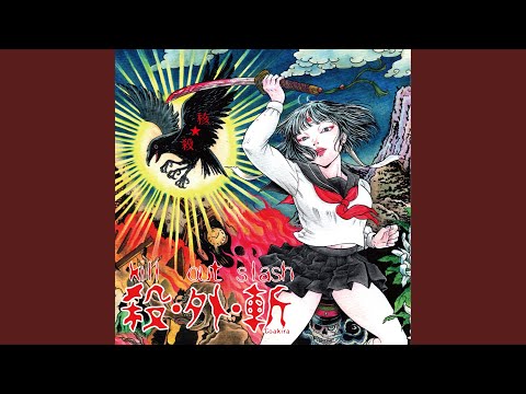 Coakira — Endmill