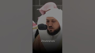 ٱلَّذِینَ كَفَرُوا۟ وَصَدُّوا۟ عَن سَبِیلِ ٱللَّهِ |ماتيسر من سورة محمد |فضيلة الشيخ ماهر المعيقلي