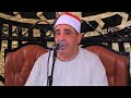 الشيخ محمود محمد الخشت آل عمران عزاء المعلم سيد رمضان بهرمس منشاة القناطر جيزة 1 9 2023
