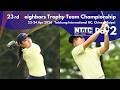Round2 Neighbors Trophy Team Championship 2026