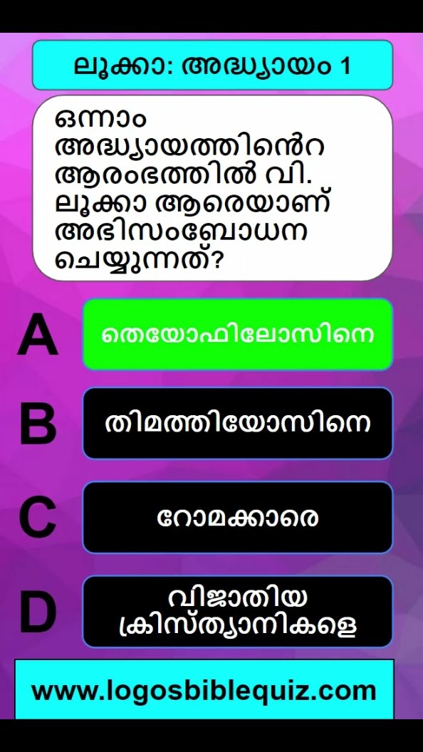 Logos Quiz Luke Chapter 1 10 YouTube Logos Quiz Luke Chapter 1 10 YouTube