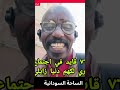 اول اميس في الضعين 26 قايد انجغم في الاجتماع جوة خاليص مغرب جزائري السعوديه مصر اكسبلور