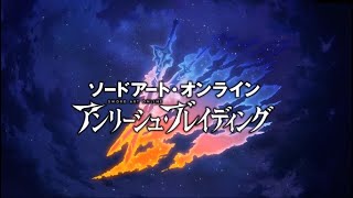 「ソードアート・オンライン アンリーシュ・ブレイディング」オリジナルアニメーション screenshot 2