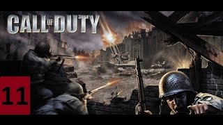 Прохождение Call of duty 1 часть 11