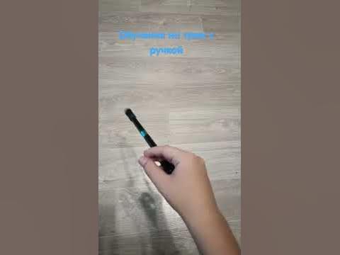 трюки с ручкой - YouTube