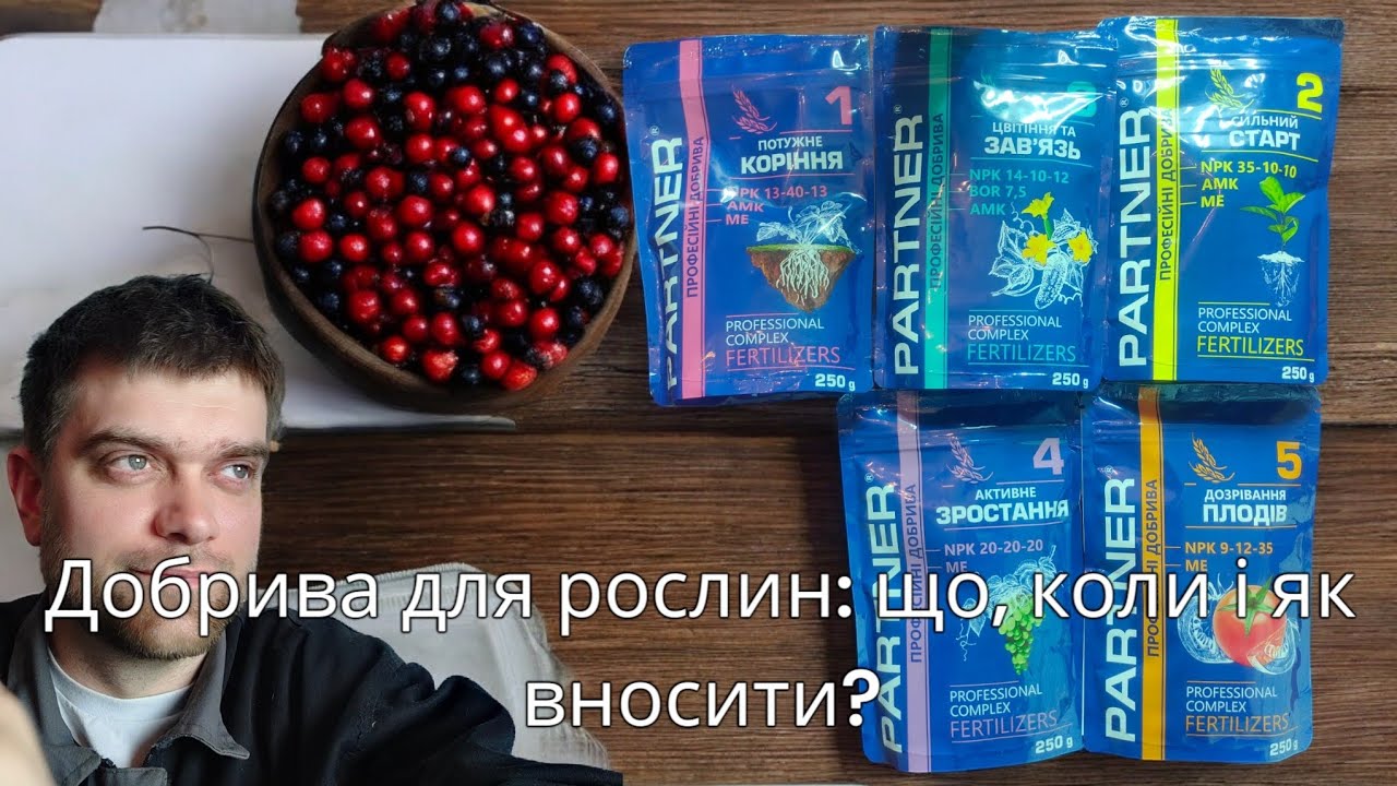Ефективне підживлення овочів, плодових дерев та квітів: як правильно вносити добрива