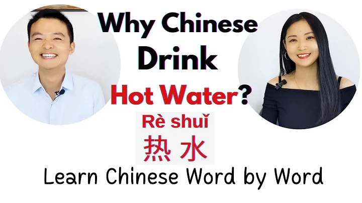 Why Do Chinese People Always Drink Hot Water? Learn Chinese Story Listening Practice Beginner HSK - DayDayNews