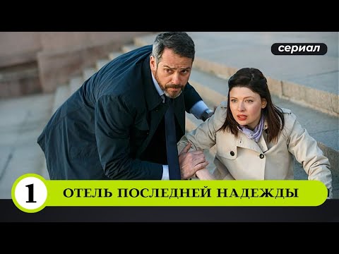 ДЕТЕКТИВ! ЖИЗНЬ РУХНУЛА