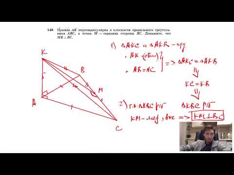 №148. Прямая АК перпендикулярна к плоскости правильного треугольника ABC, М — середина стороны ВС.