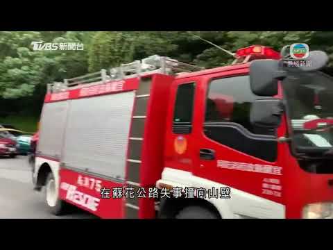 宜蘭有旅遊巴失控撞山至少5死 司機稱事發時不能煞車-TVB News-20210316