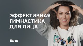 ❤️‍🔥ФЕЙСФИТНЕС: СЕКРЕТ МОЛОДОСТИ и красоты без инъекций и операций😉