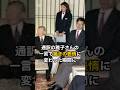 ㊗️60万回再生🎊　外交官時代の雅子さまが衝撃だった　#皇室 #天皇陛下 #雅子さま