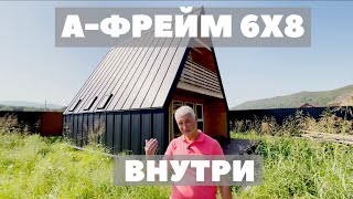 ДОМ ШАЛАШ 6Х8 ВНУТРИ - треугольный дом, а фрейм, a frame,