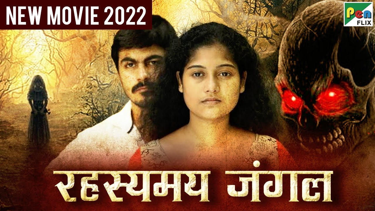 रहस्यमय जंगल | New Released Full Hindi Dubbed Movie 2022 | Ram, Neeraja, Singamuthu