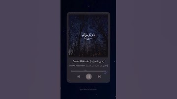 #سورة_الأحزاب #عبد_الباسط_عبد_الصمد #القرآن_الكريم #abdulbasit #quran #explore #deen #youtube