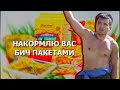 Цены на продукты  и как их снижал БОРЦУХА-АКИМ Кикимов Максат