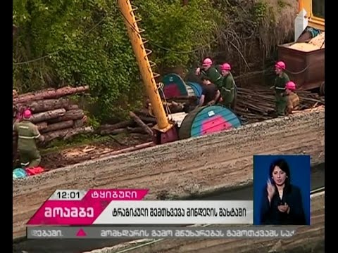 მინდელის შახტაში გარდაცვლილი ოთხი თანამშრომლის ცხედრები პროზექტურაში  გადაასვენეს