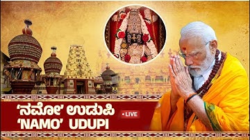 🔴LIVE : Laksha Kanta Bhagavadgita Parayana - PM Modi - Udupi Sri Krishna Temple