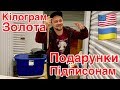 Нашел Золото Серебро Технику Аукцион Контейнеров Складов США №5