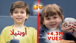 إشهار أوبتيلا للطفل الصغير - Publicité Optilla Enfant