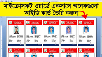 How to Make ID Card in Microsoft Word Bangla